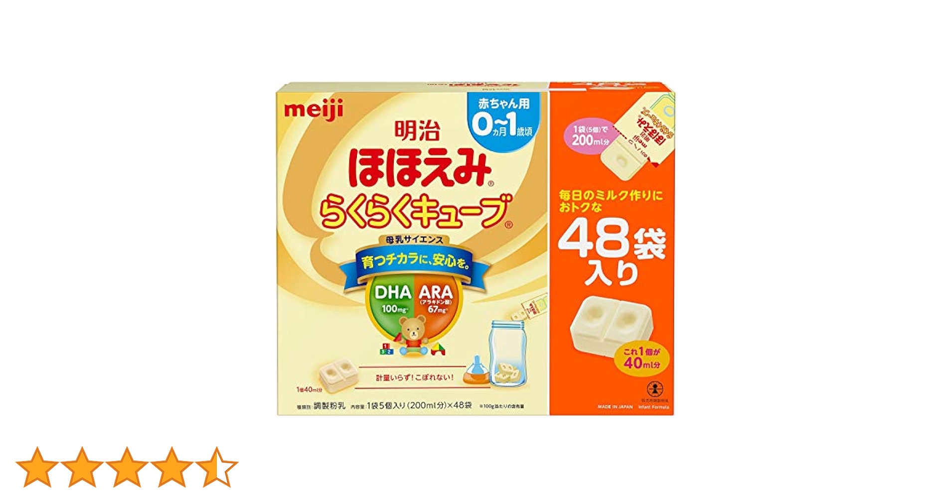 Amazon.co.jp: 明治 ほほえみ らくらくキューブ 27g×48袋入り